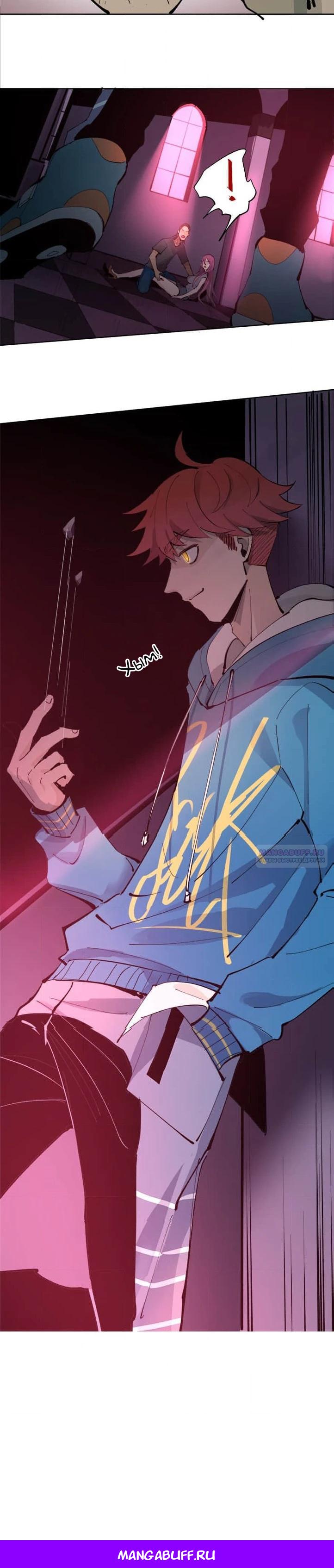 Глава 2 - страница 25