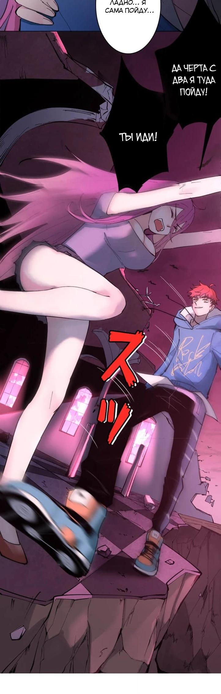 Глава 2 - страница 5