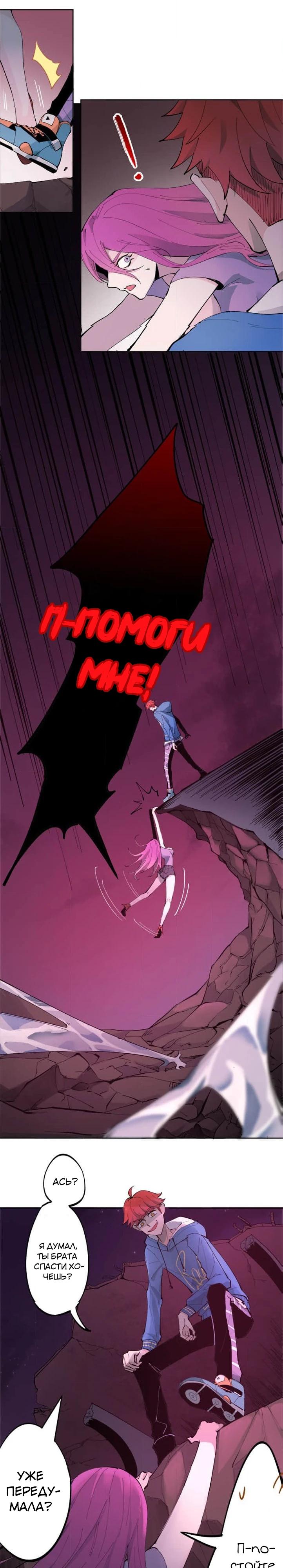 Глава 2 - страница 6