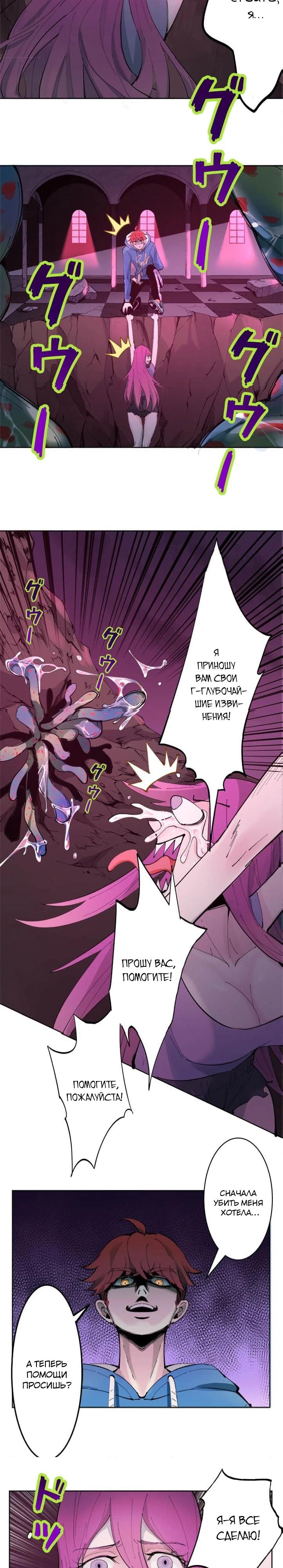 Глава 2 - страница 7