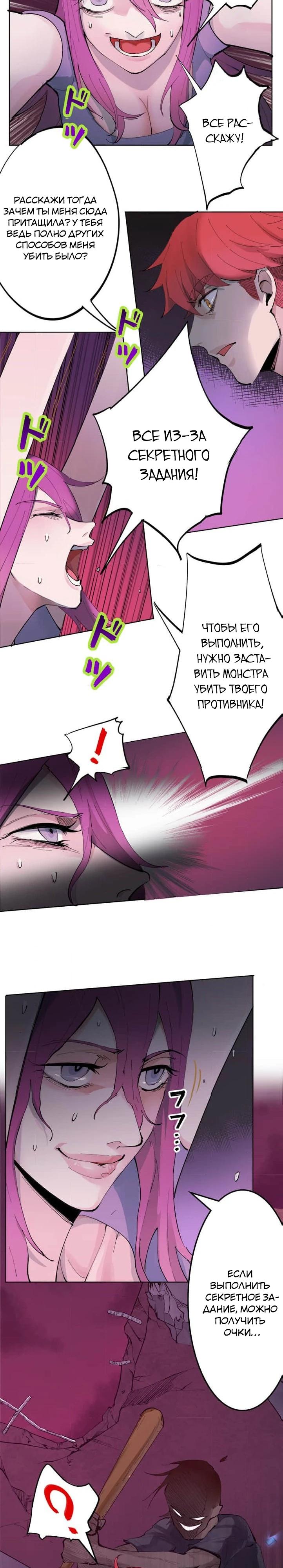 Глава 2 - страница 8