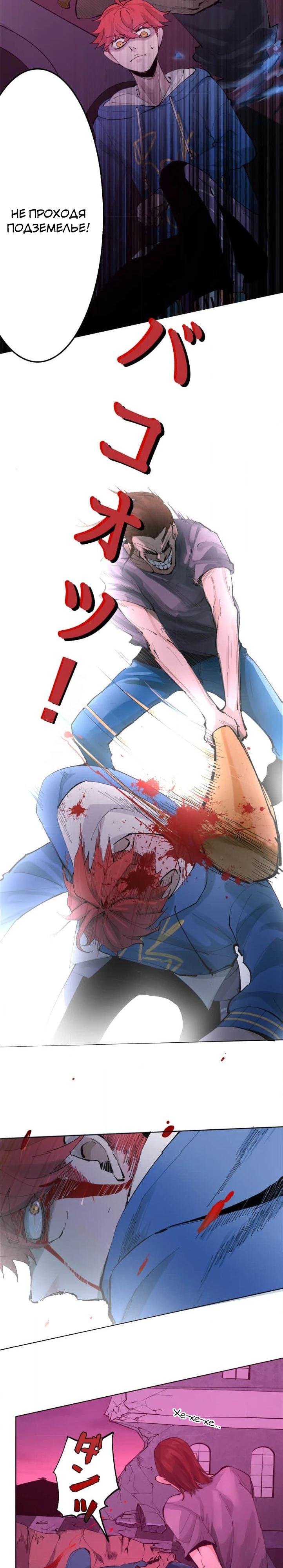 Глава 2 - страница 9