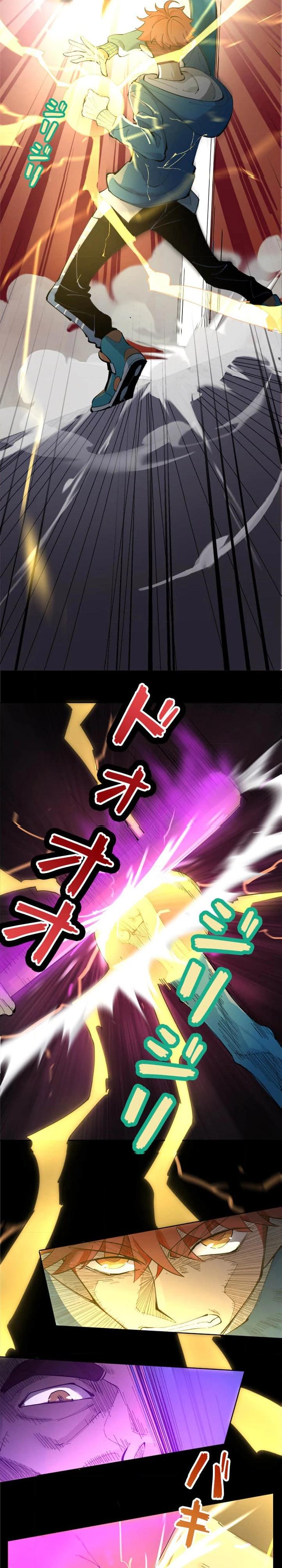 Глава 3 - страница 12