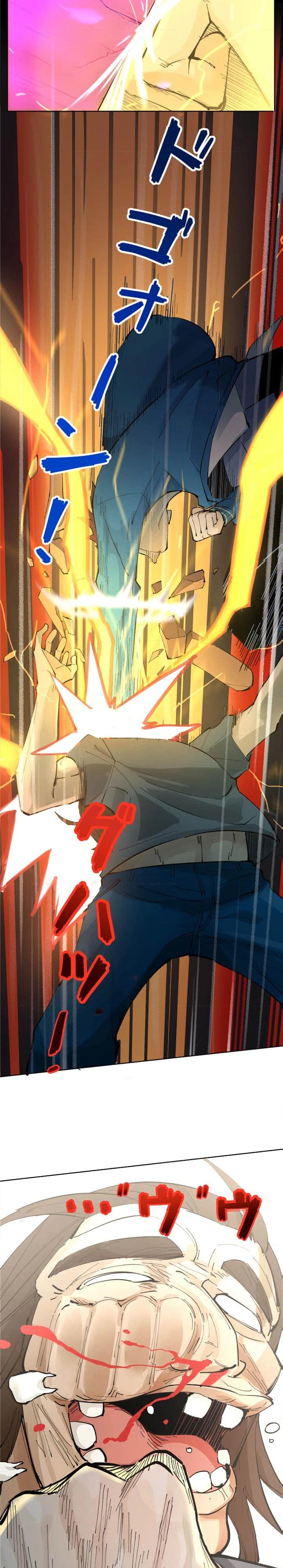 Глава 3 - страница 13