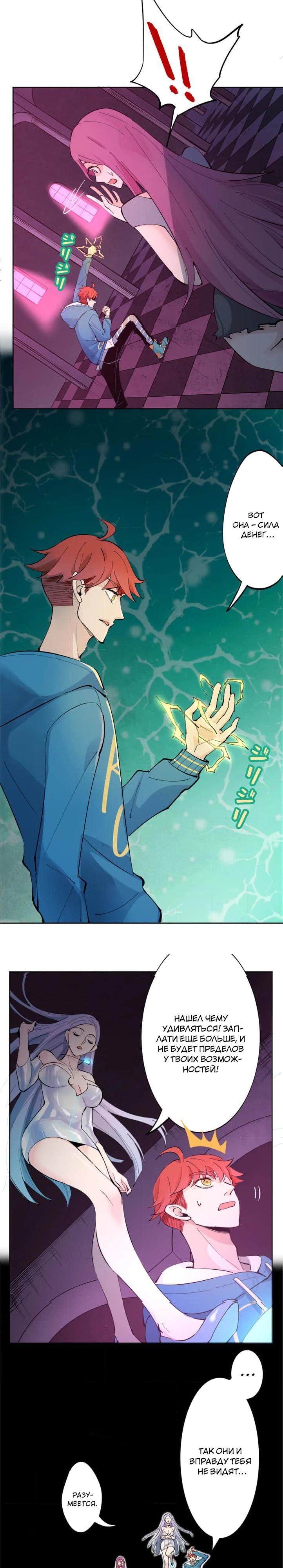 Глава 3 - страница 15