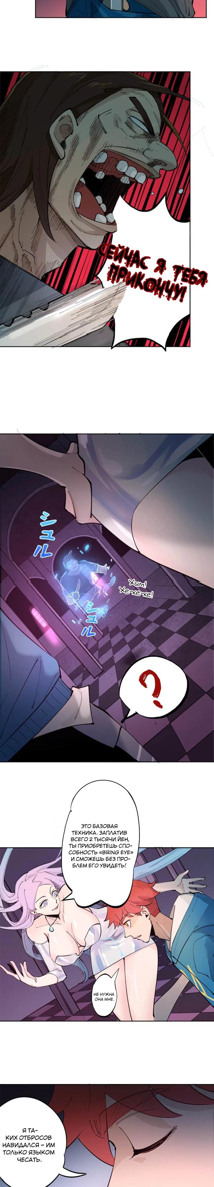 Глава 3 - страница 17