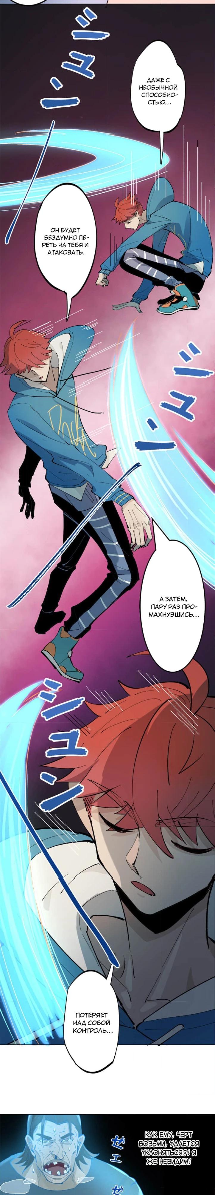 Глава 3 - страница 18