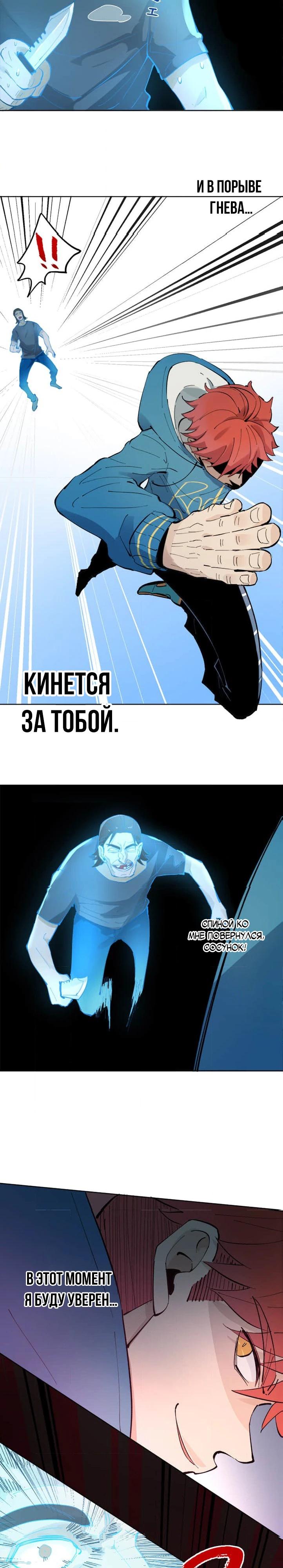 Глава 3 - страница 19