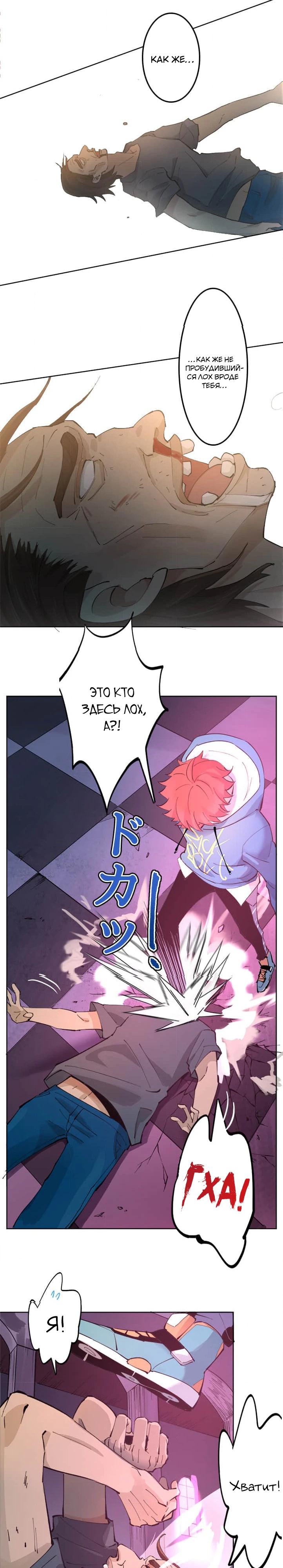 Глава 3 - страница 21