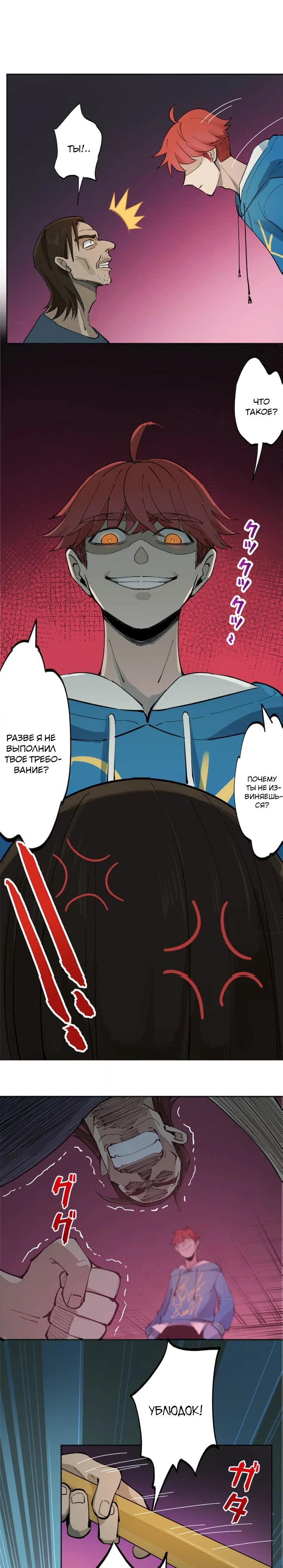 Глава 3 - страница 9