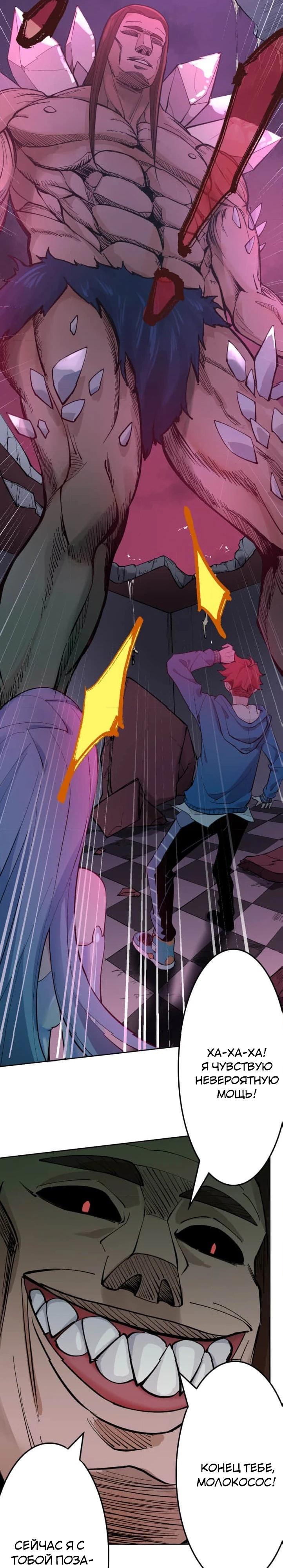 Глава 4 - страница 10