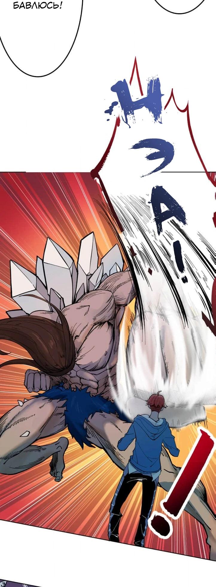 Глава 4 - страница 11