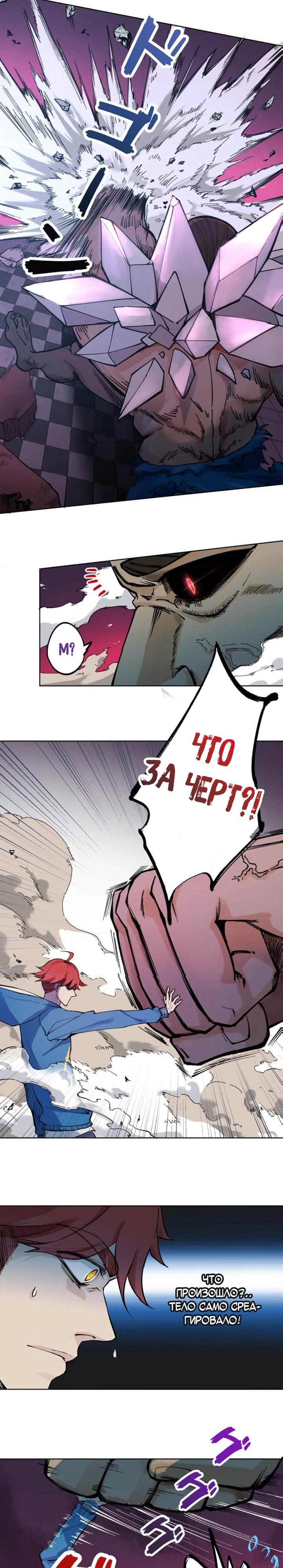 Глава 4 - страница 12