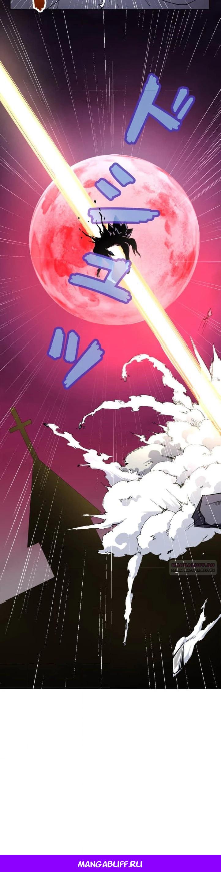 Глава 4 - страница 14