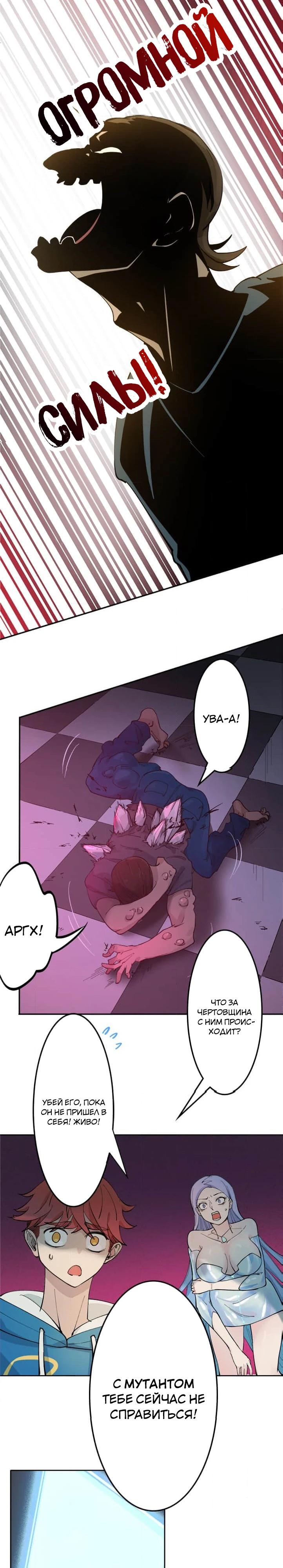 Глава 4 - страница 7