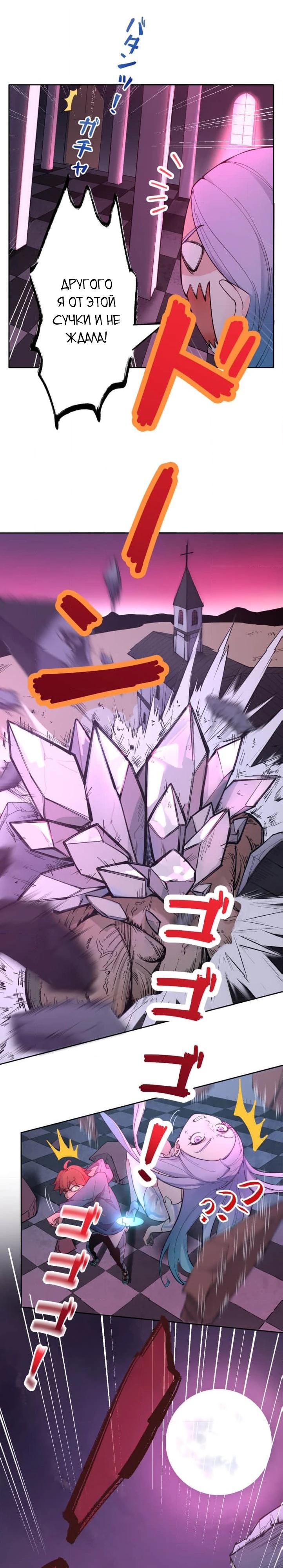 Глава 4 - страница 9