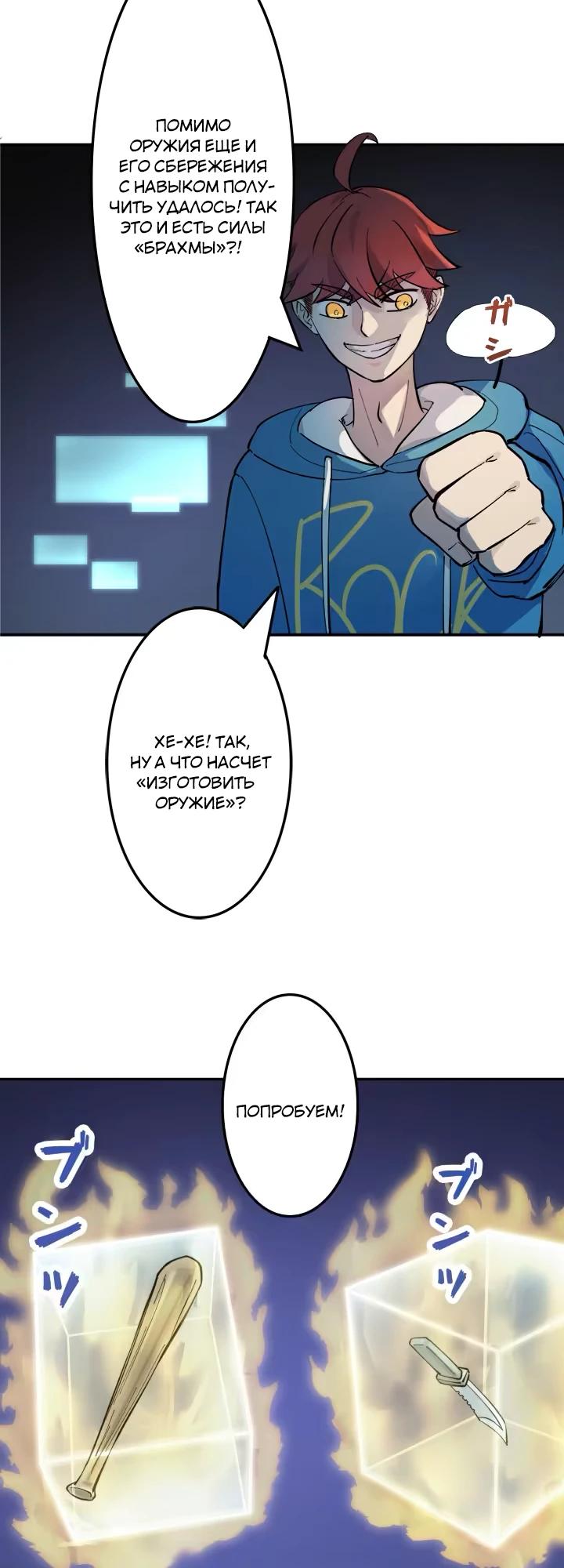 Глава 5 - страница 10