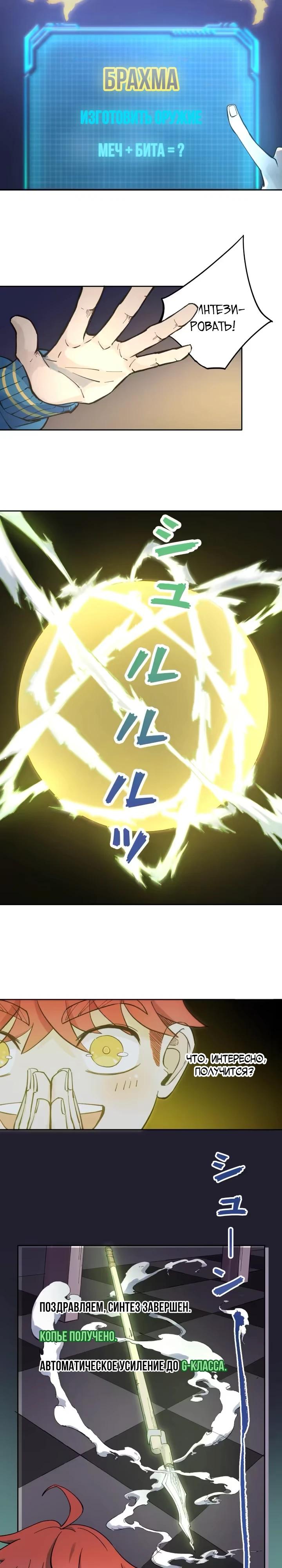 Глава 5 - страница 11