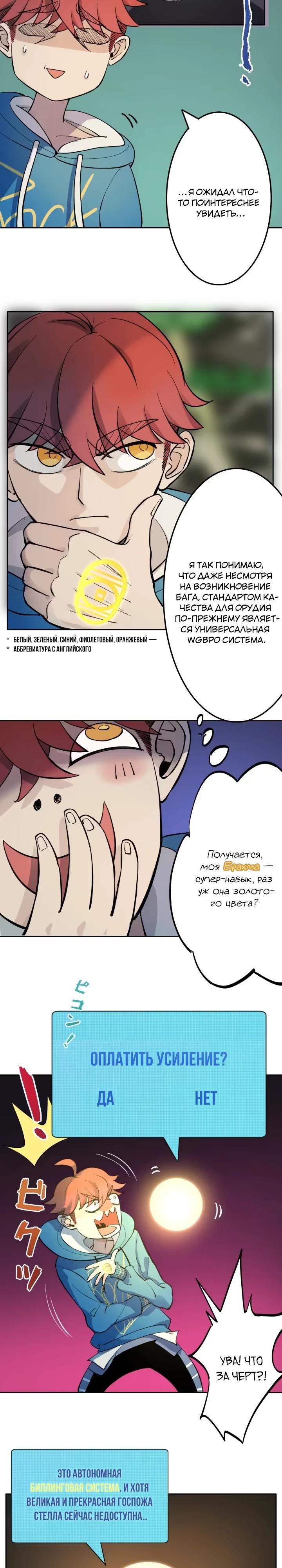 Глава 5 - страница 12