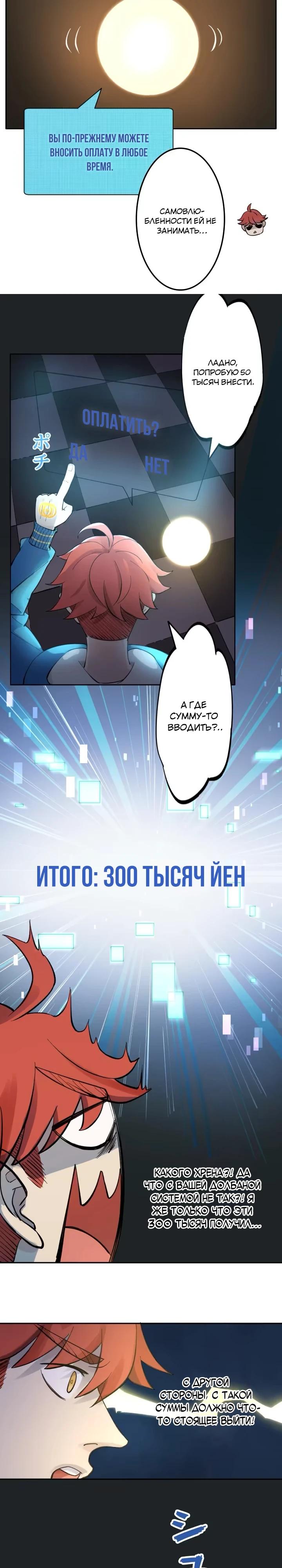 Глава 5 - страница 13