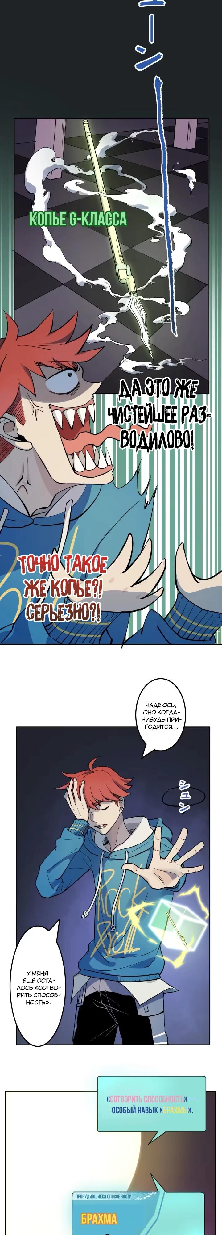 Глава 5 - страница 14