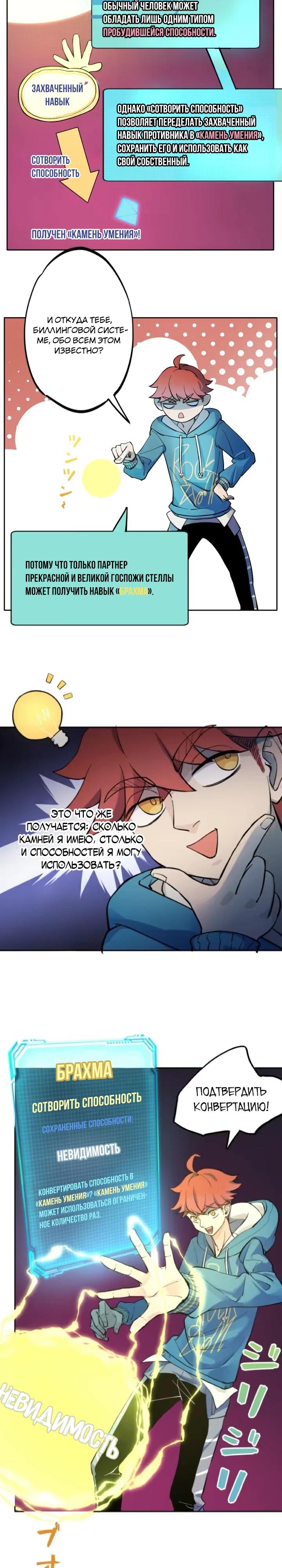 Глава 5 - страница 15