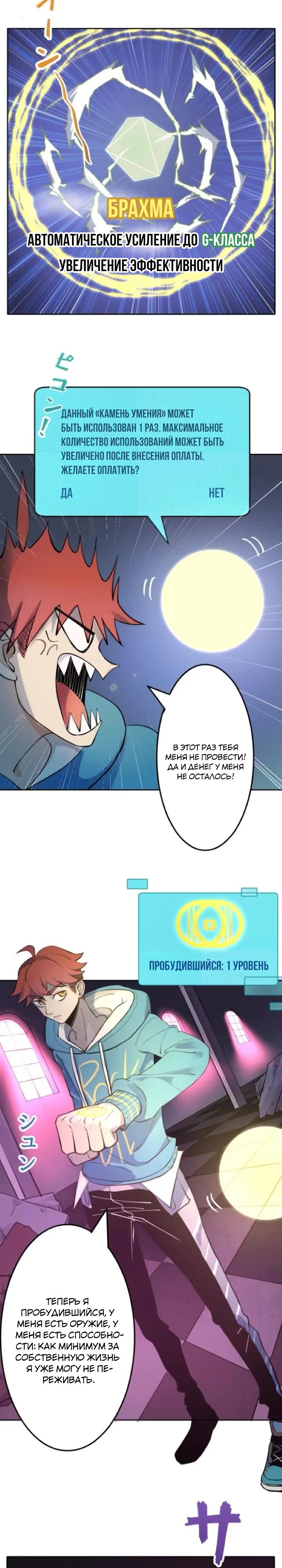 Глава 5 - страница 16