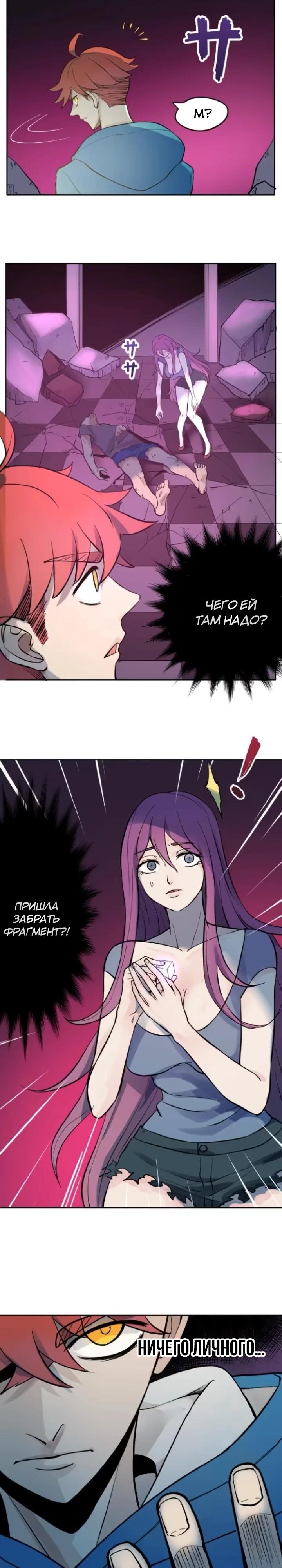 Глава 5 - страница 17