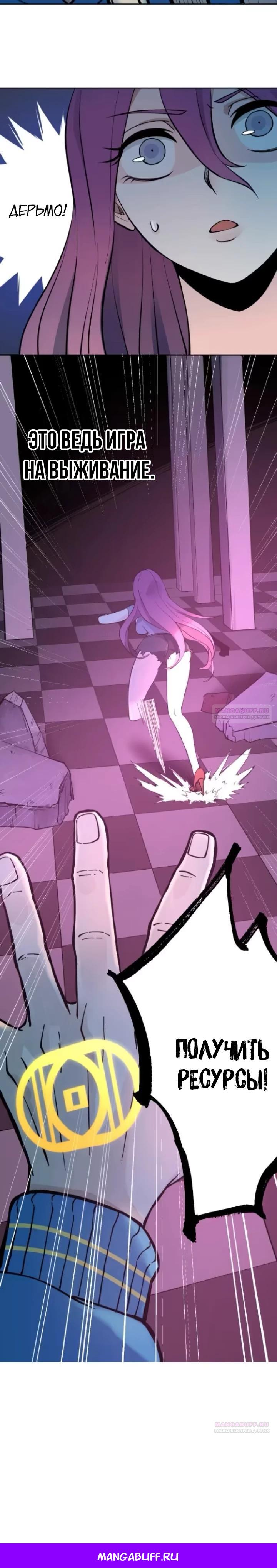 Глава 5 - страница 18