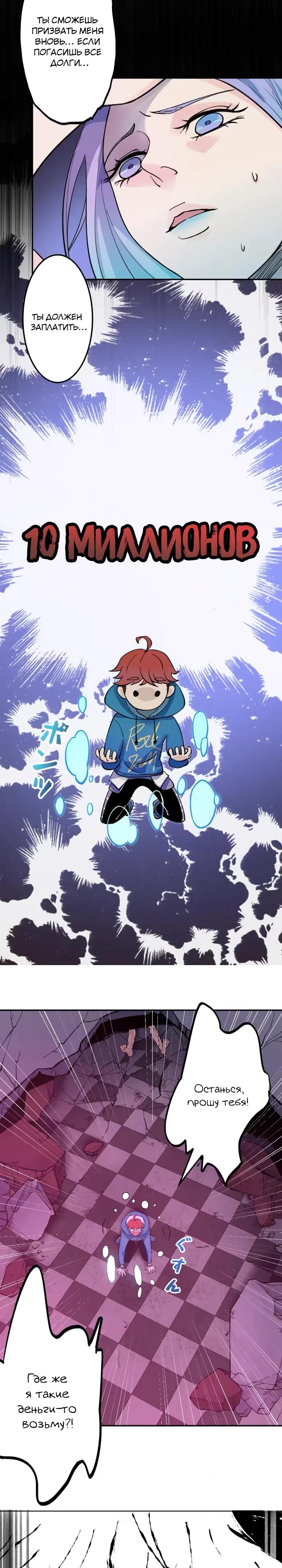 Глава 5 - страница 5