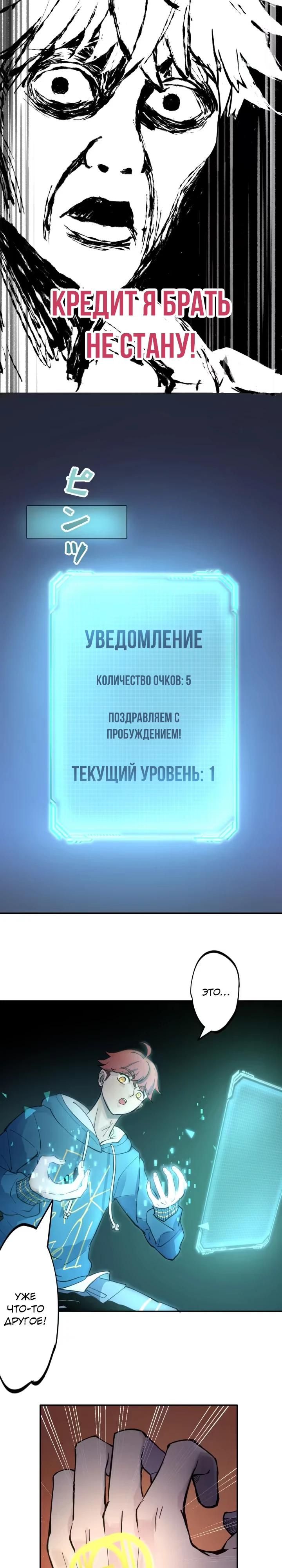 Глава 5 - страница 6