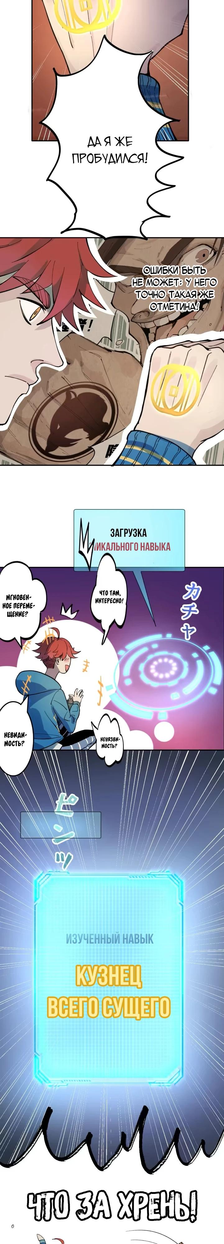 Глава 5 - страница 7