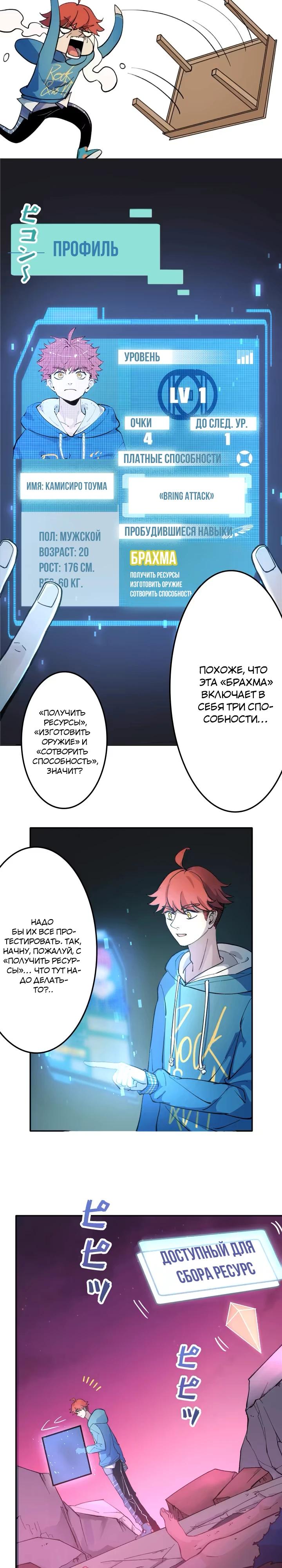 Глава 5 - страница 8