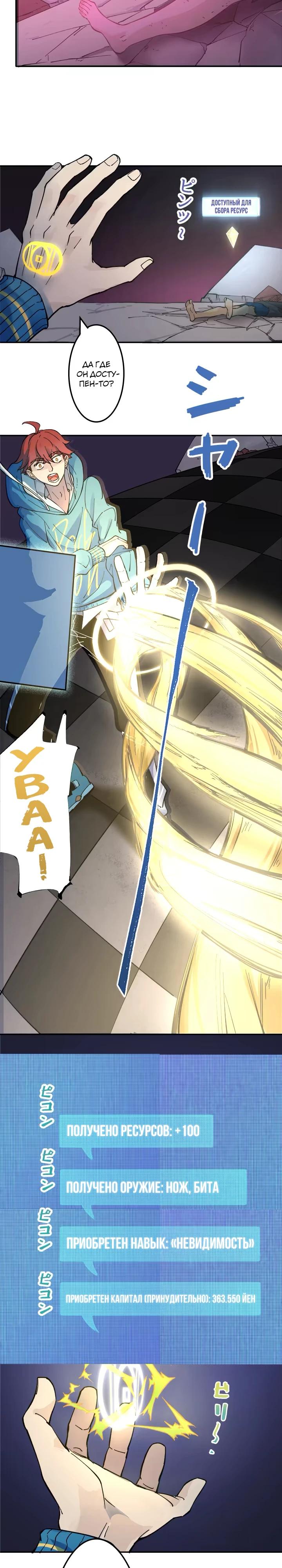 Глава 5 - страница 9