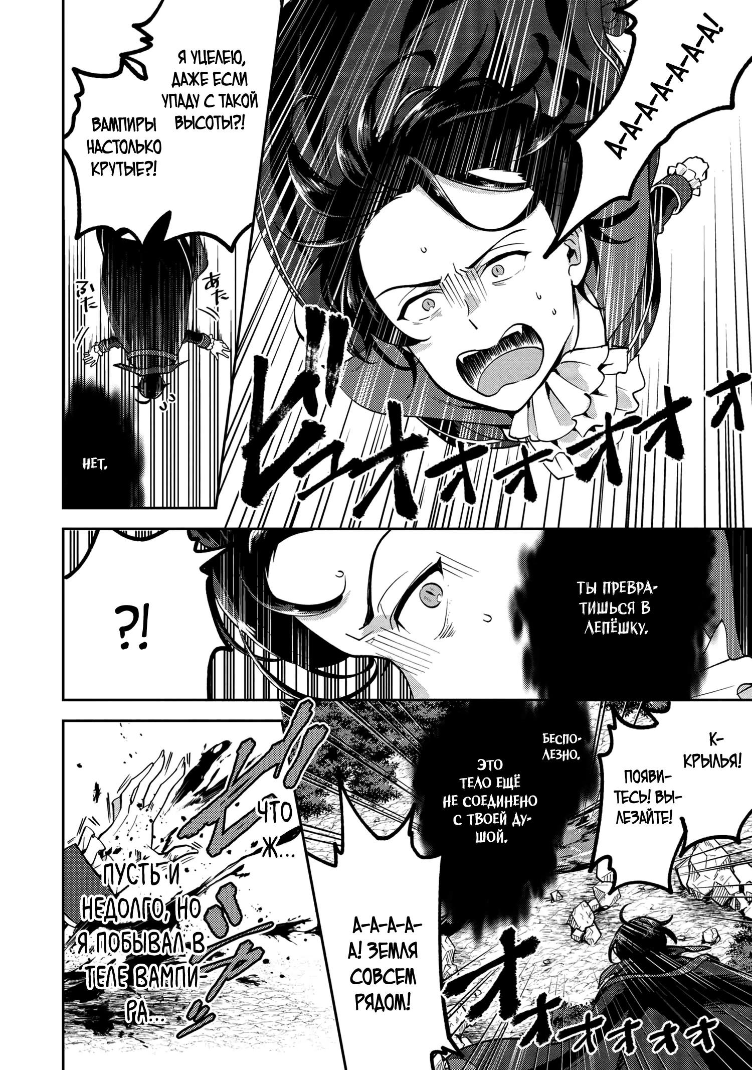 Глава 1 - страница 10