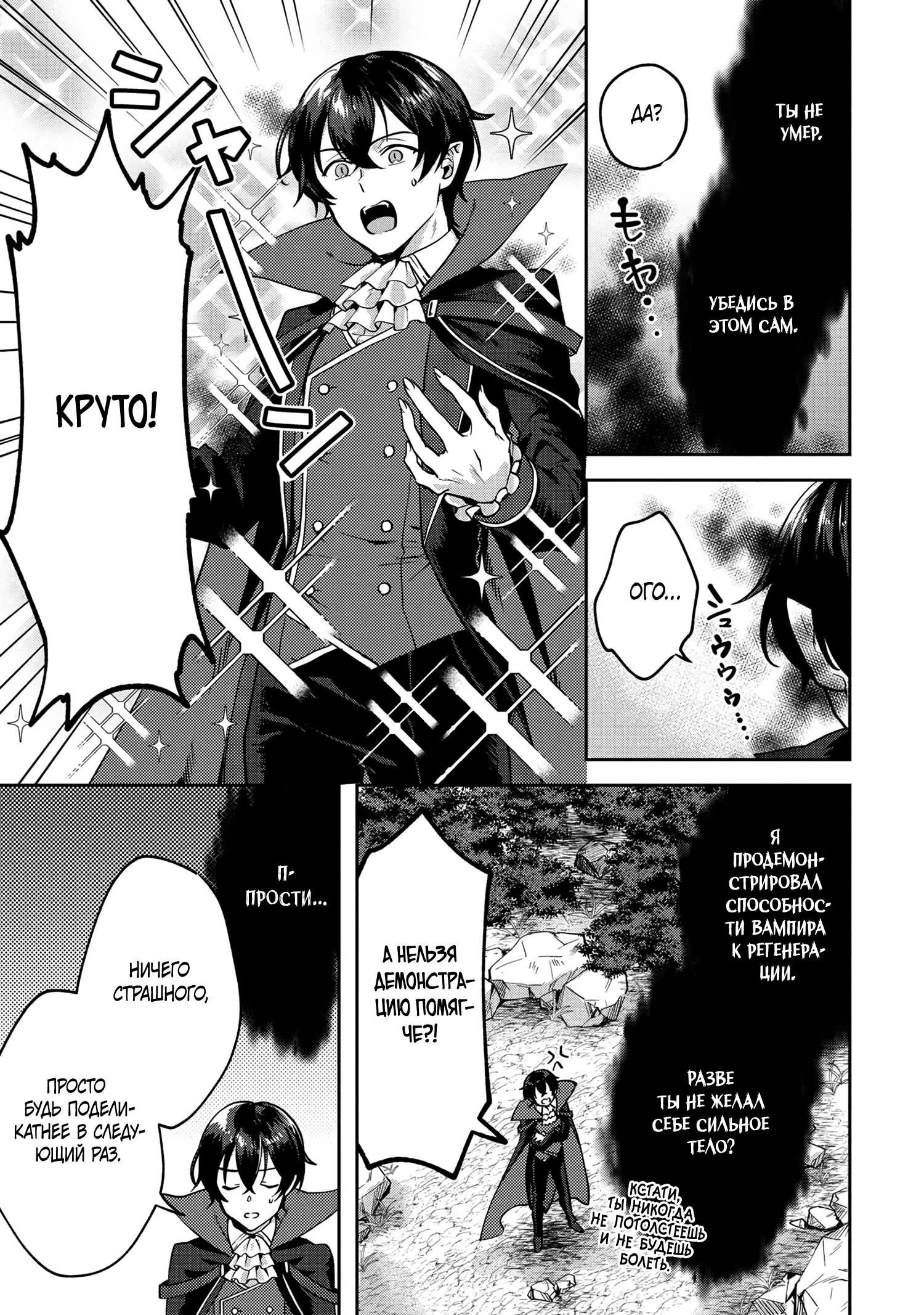 Глава 1 - страница 11