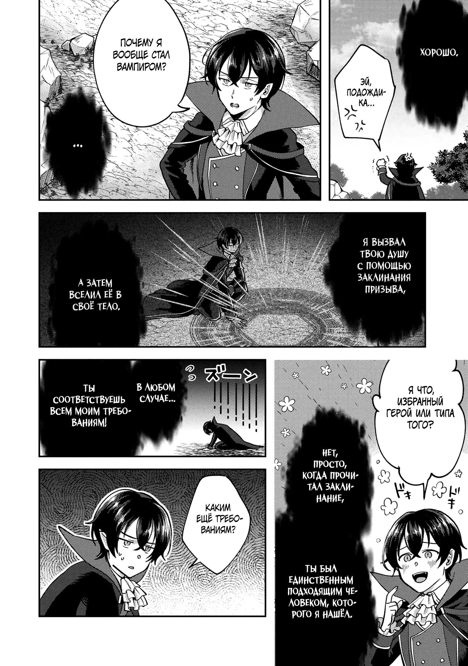 Глава 1 - страница 12