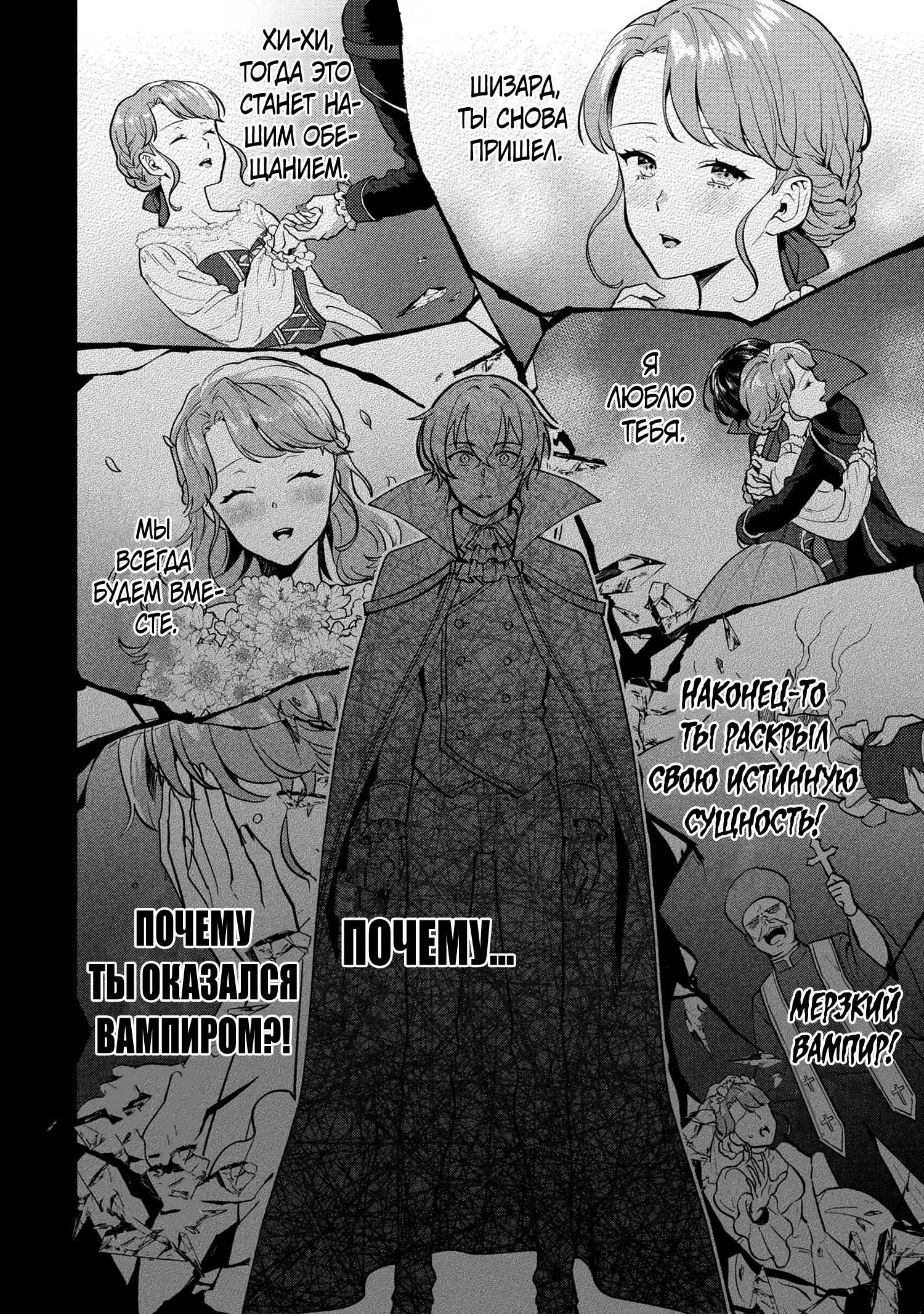 Глава 1 - страница 14