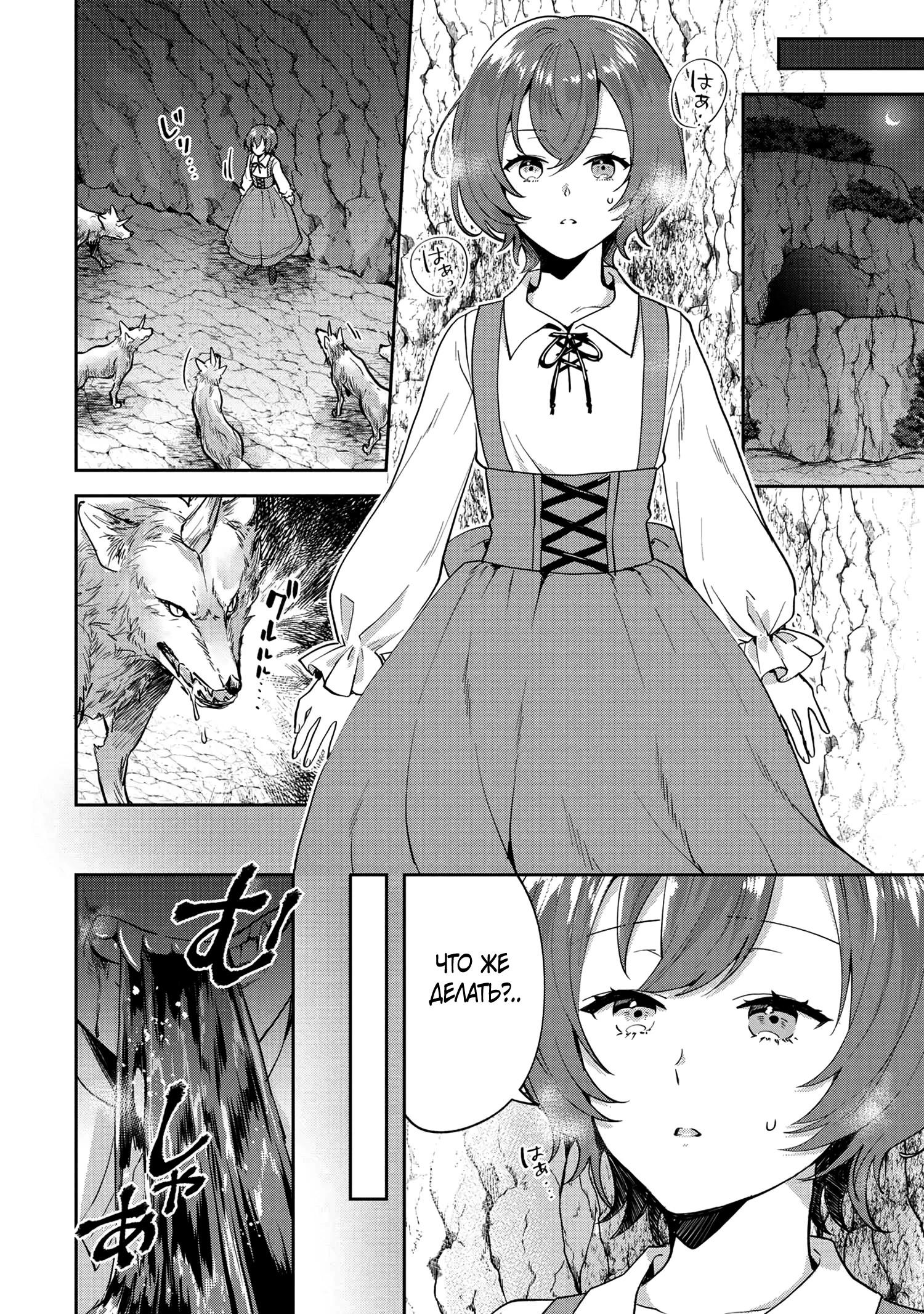 Глава 1 - страница 16