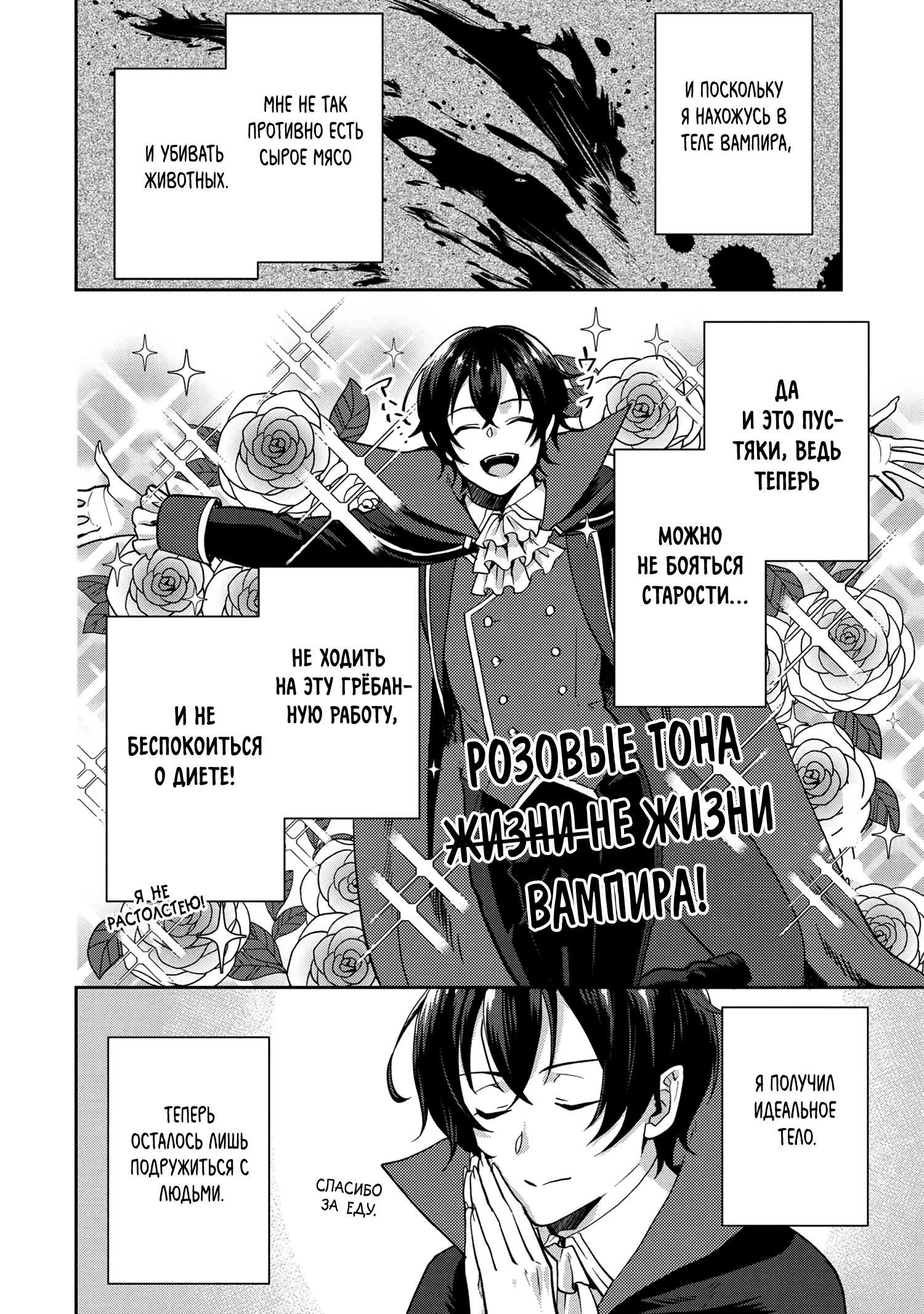 Глава 1 - страница 18