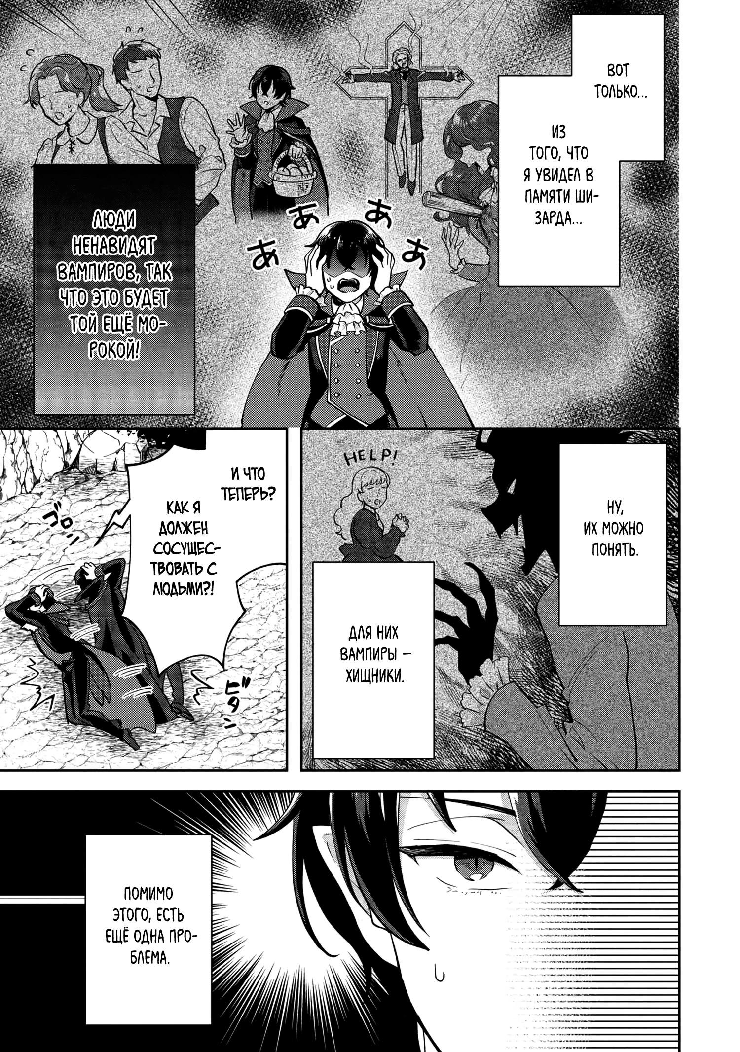 Глава 1 - страница 19