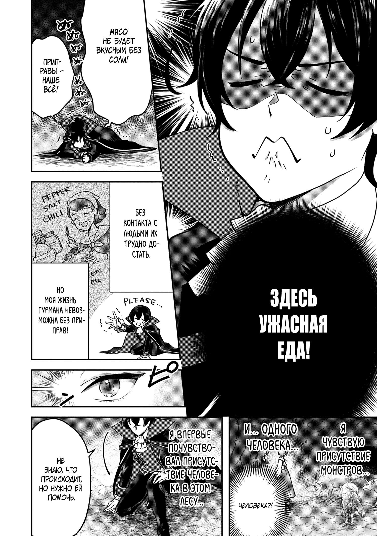 Глава 1 - страница 20