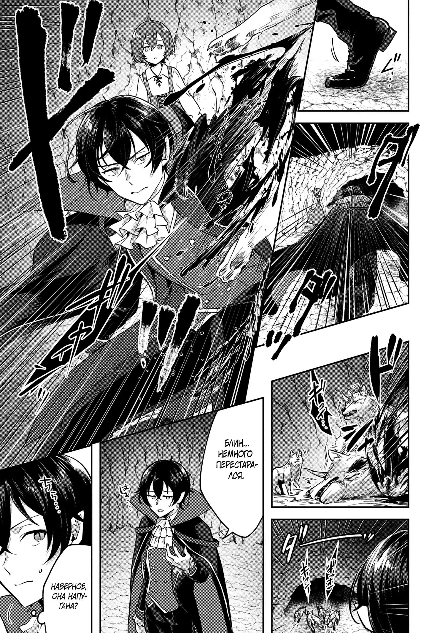 Глава 1 - страница 21