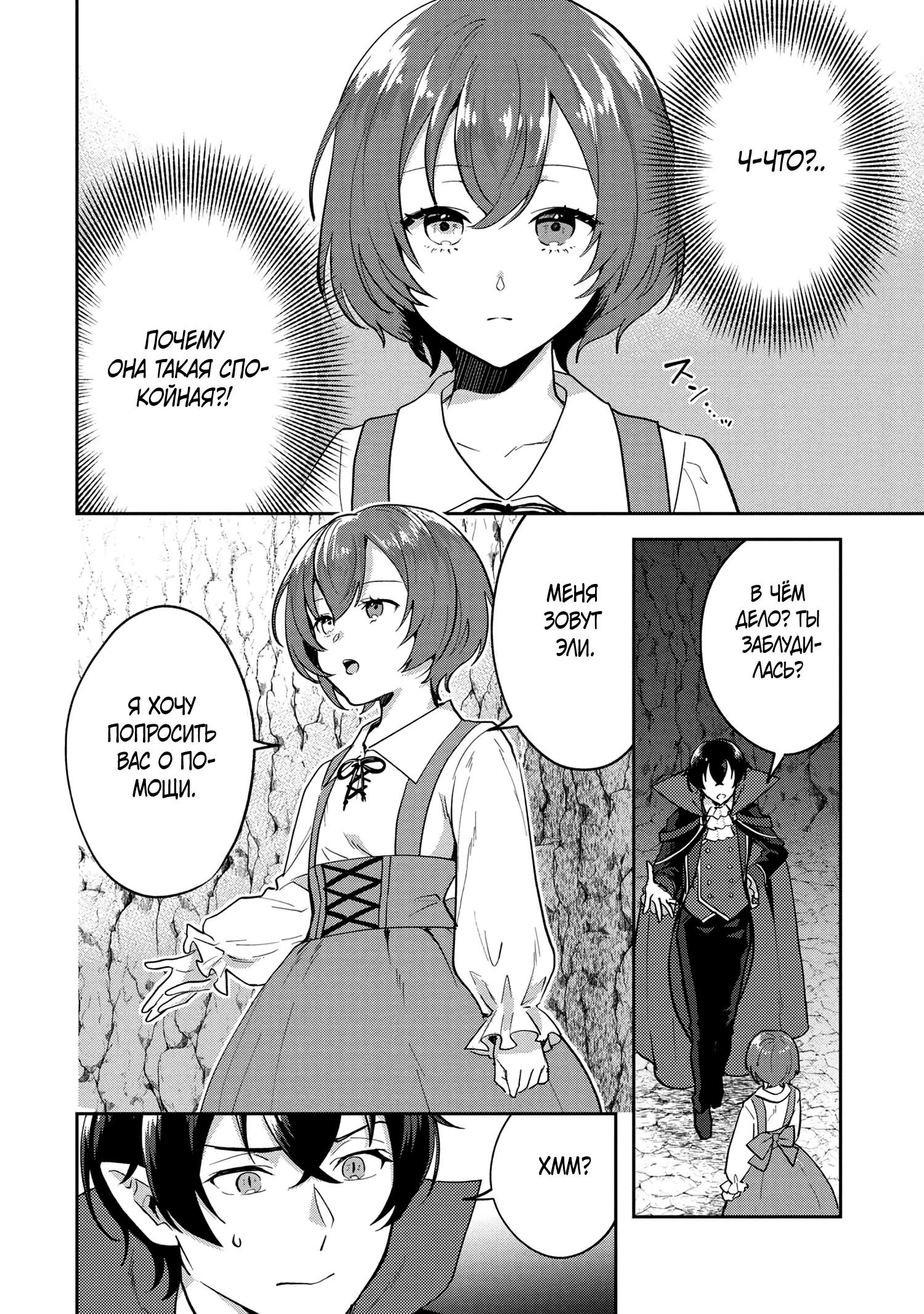 Глава 1 - страница 22