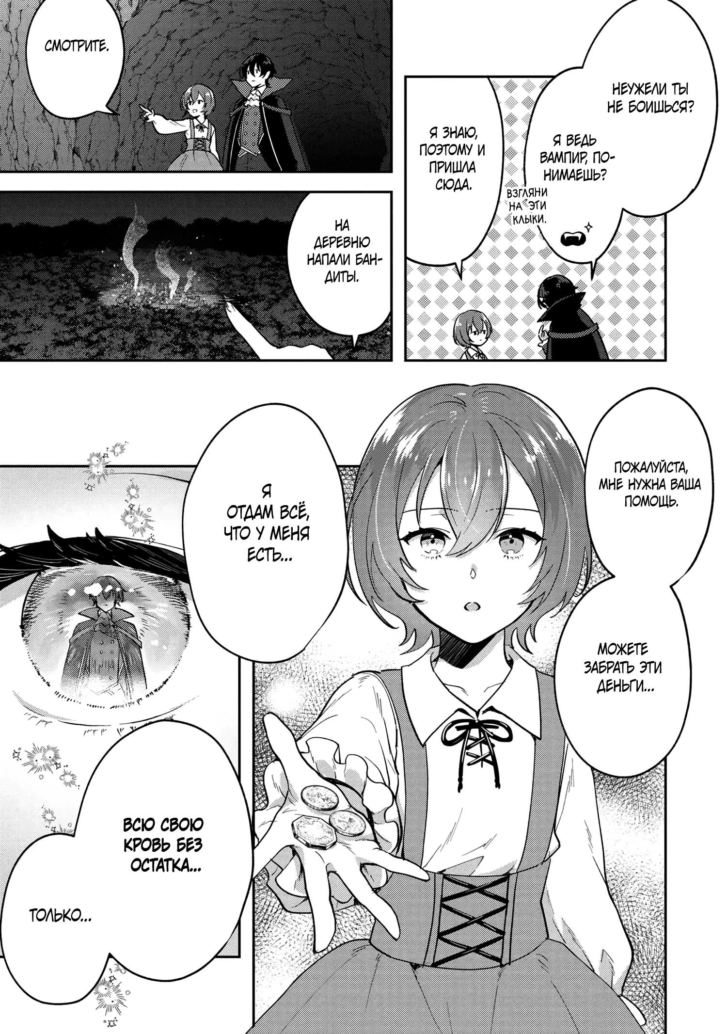 Глава 1 - страница 23