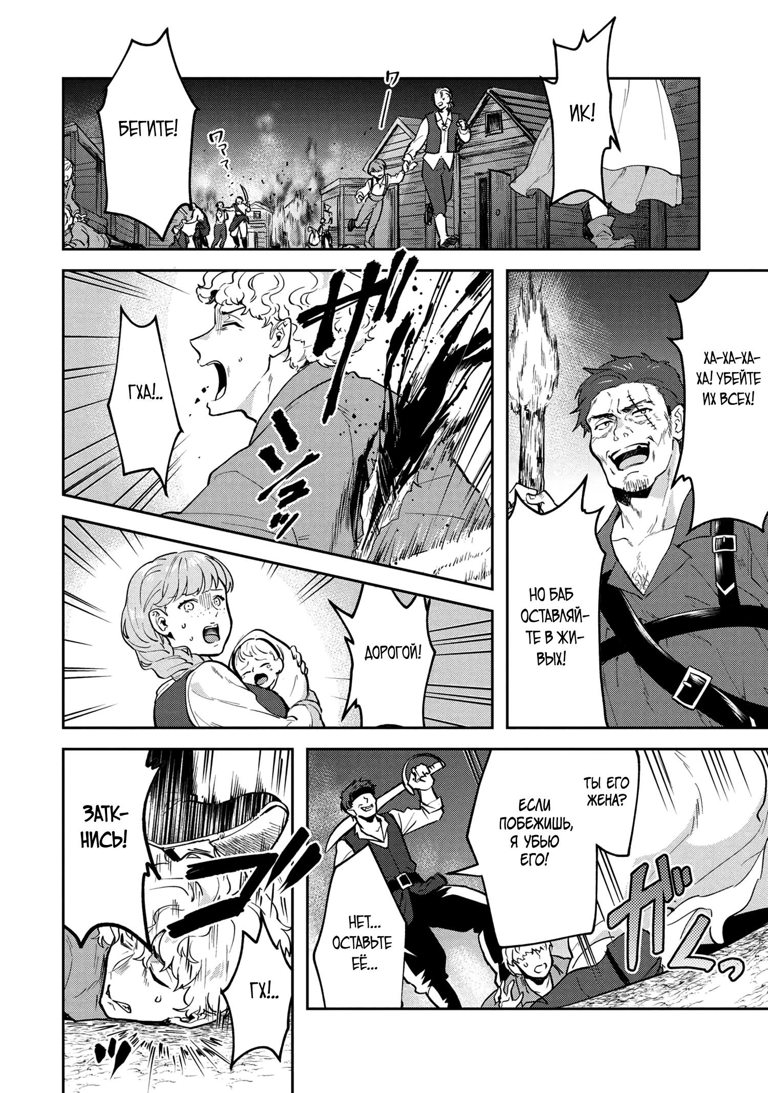 Глава 1 - страница 26