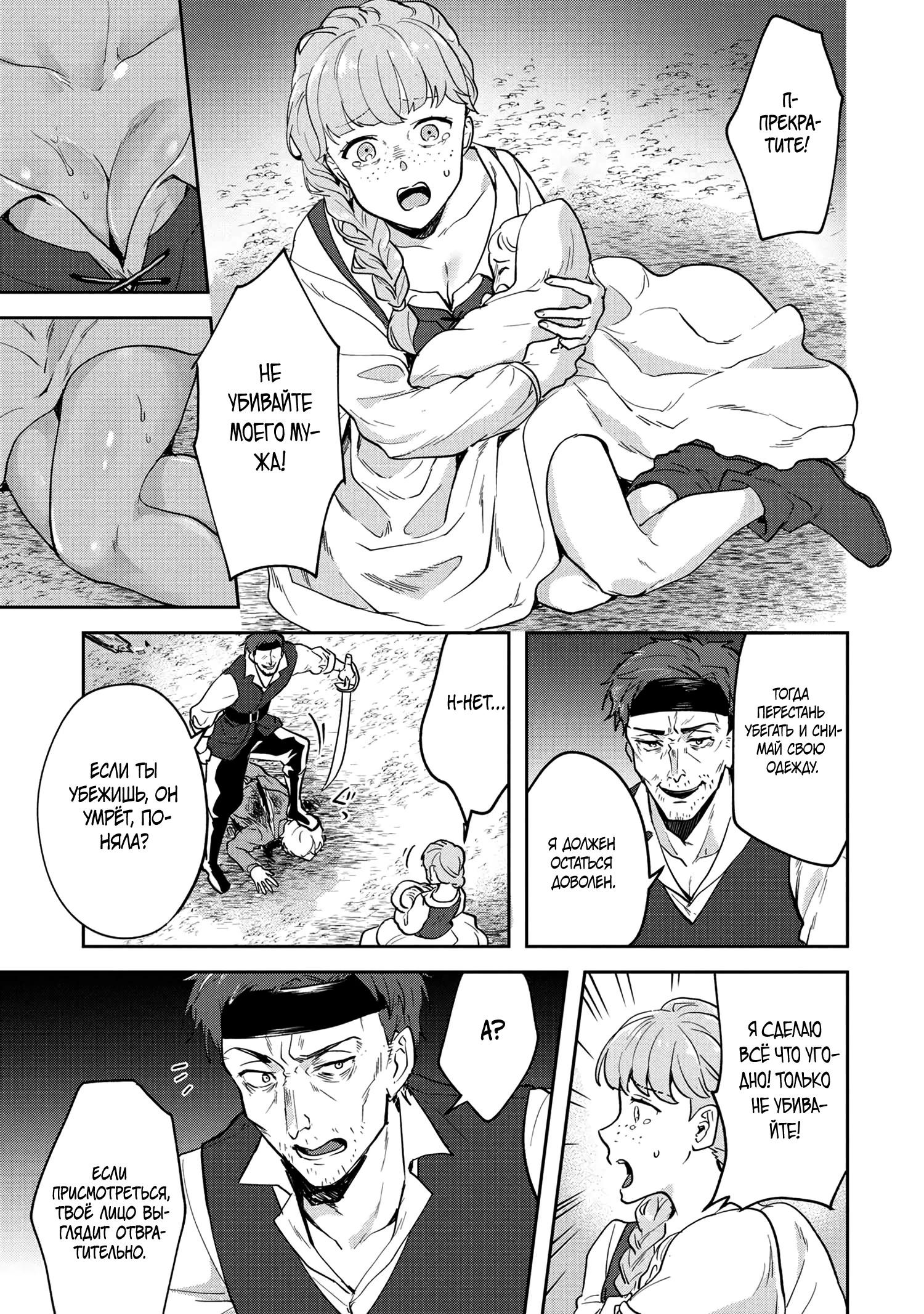 Глава 1 - страница 27