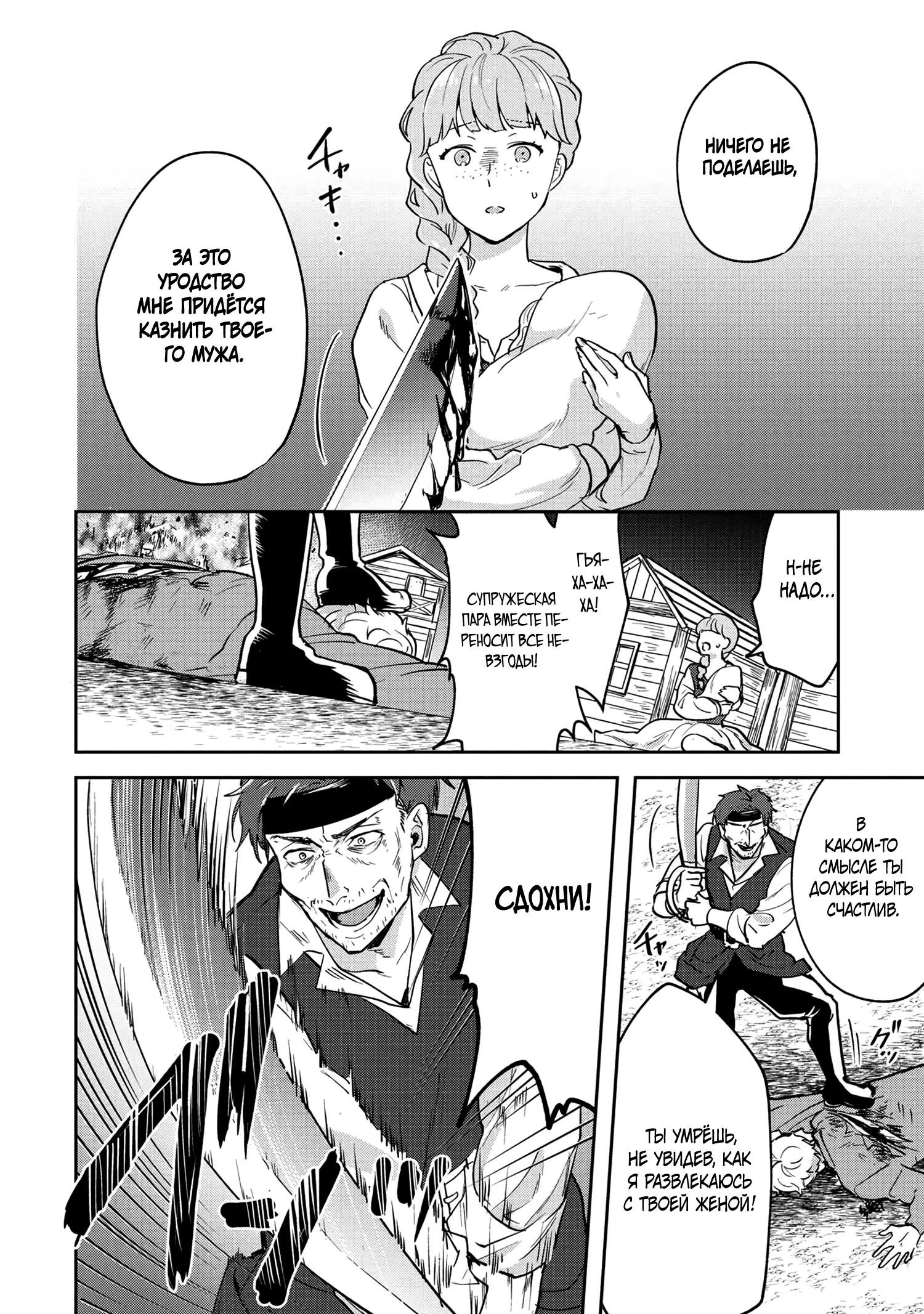 Глава 1 - страница 28