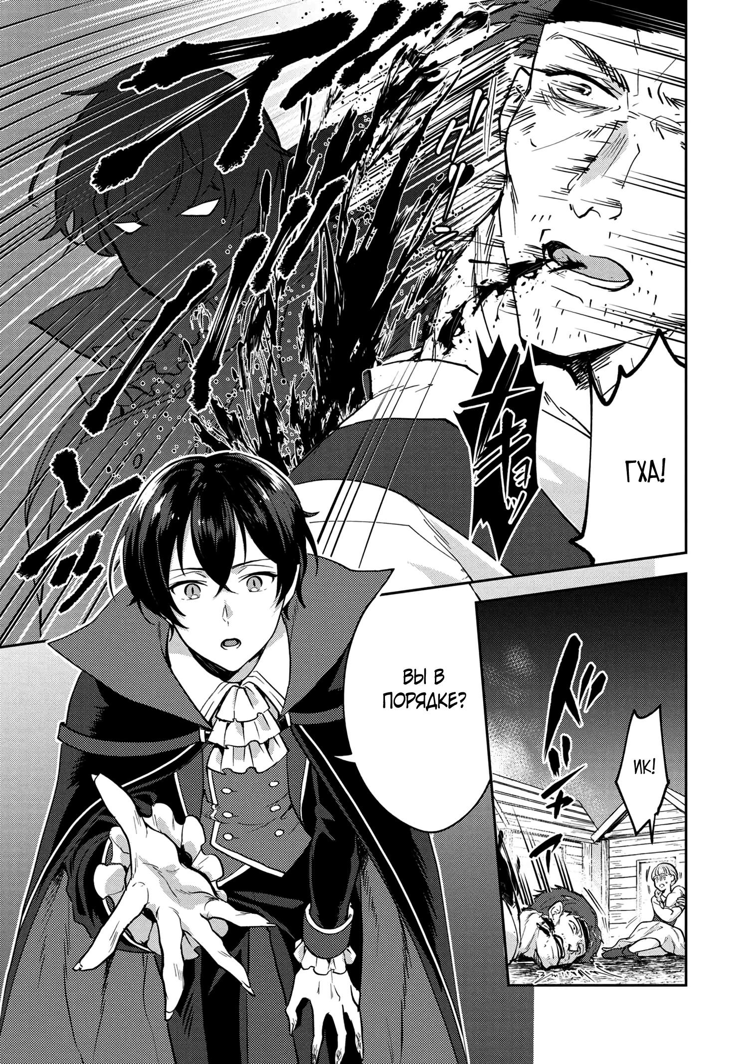 Глава 1 - страница 29