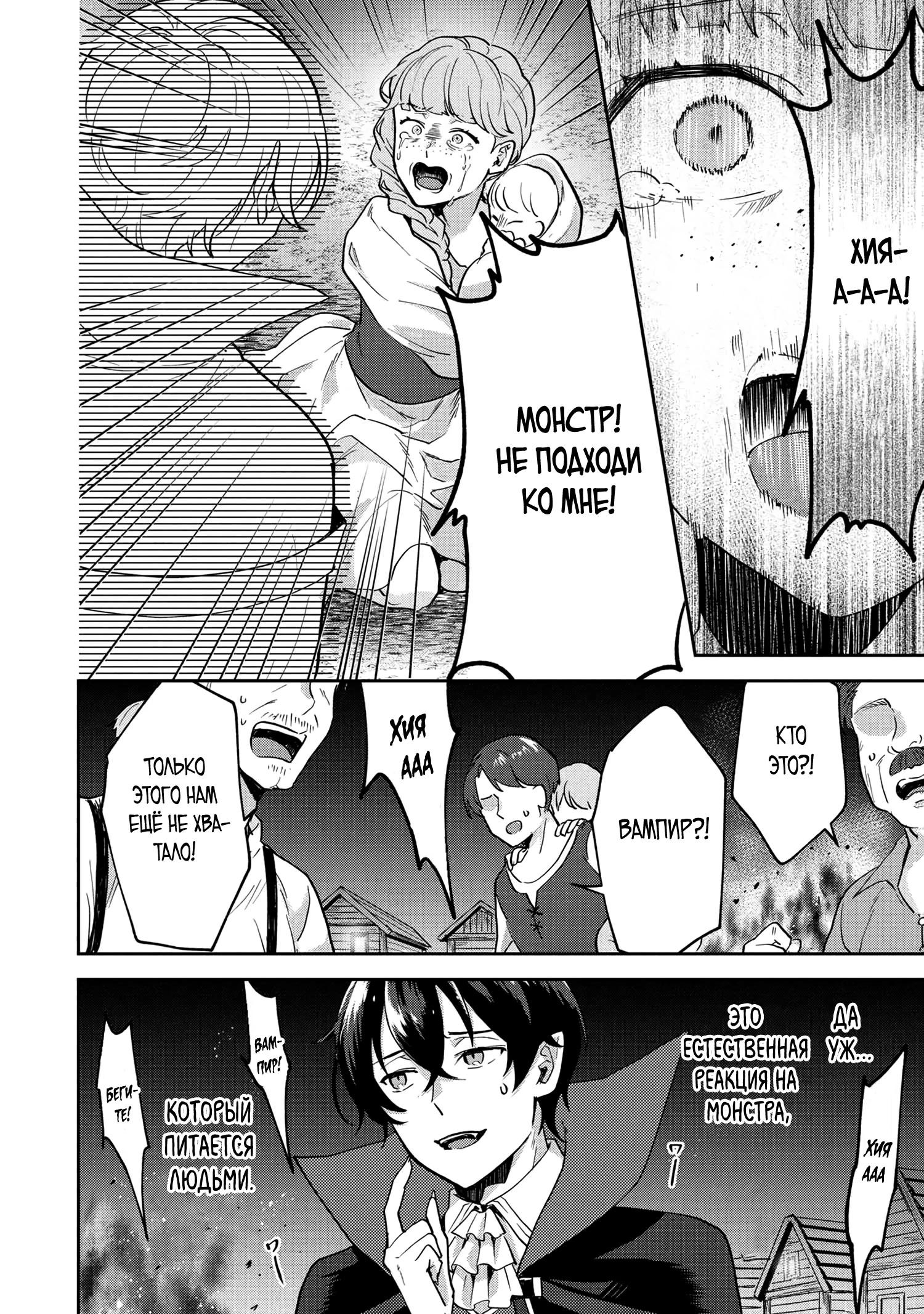 Глава 1 - страница 30